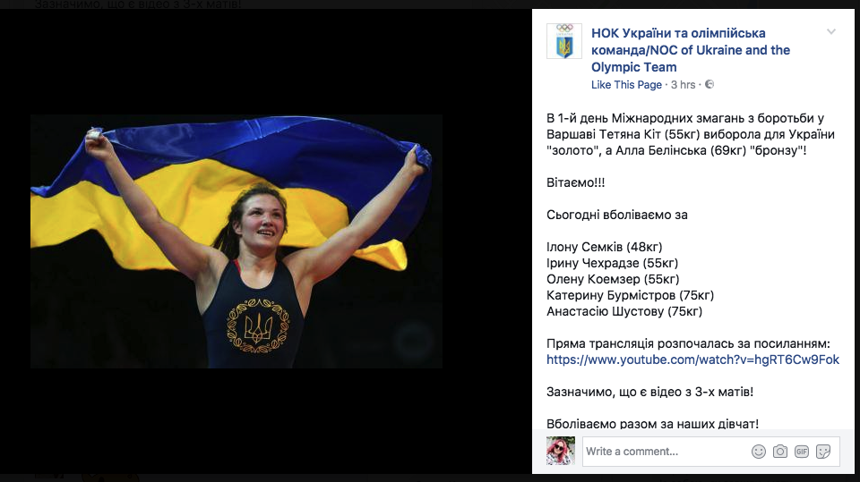 Скриншот аккаунта НОК на facebook (facebook.com/olympicua) alt